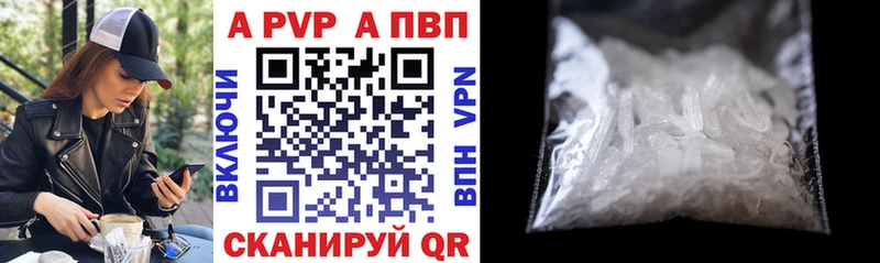 A-PVP Crystall  Бутурлиновка 