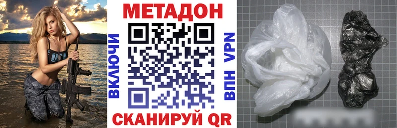 купить наркотик  Бутурлиновка  МЕТАДОН methadone 